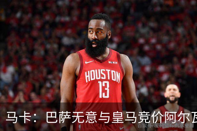 马卡：巴萨无意与皇马竞价阿尔瓦雷斯，报价维持此前1亿不变